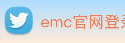 emc官网登录入口网页 logo